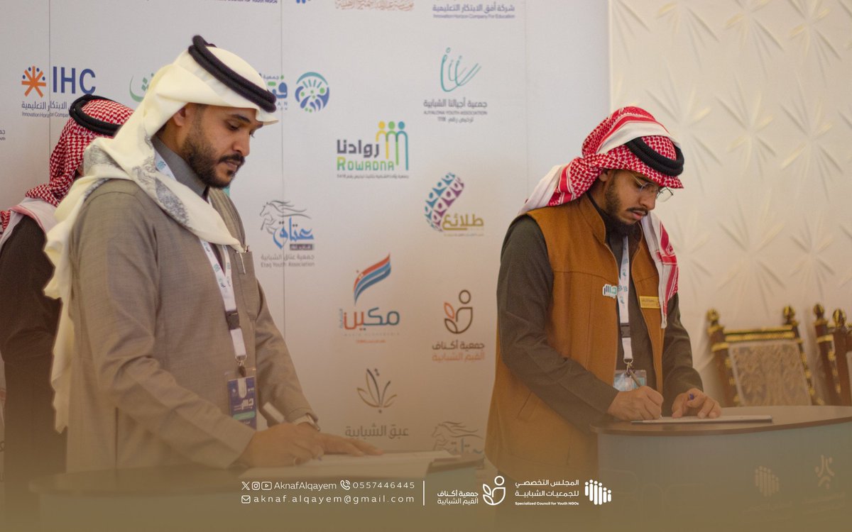 AknafAlqayem's tweet photo. من مشاركة #جمعية_أكناف_القيم_الشبابية في #ملتقى_جسر بـ #عسير 📍..
خطوات واثقة نحو تمكين الشباب عبر شراكات فاعلة وتبادلٍ للخبرات مع الزملاء في القطاع الشبابي. 🤝🌟
​شكراً للمنظمين ولجميع الجهود التي تهدف لرفعة شباب منطقتنا. https://t.co/UDw8jRntFq