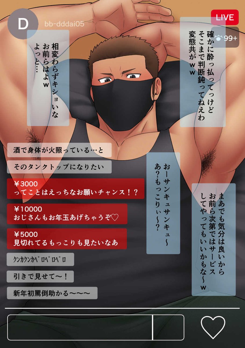 刃太@skeb受付中 tweet media