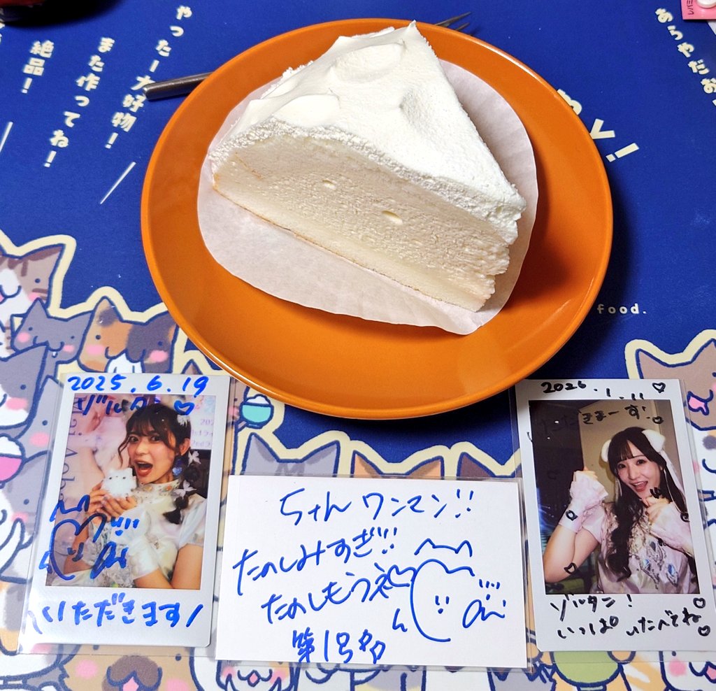 のんちゃん様 のんちゃん! 誕生日おめでとう!! 演奏はnon-stop!!! #시자키카논 #志崎