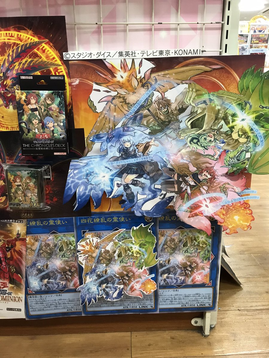 遊戯王OCG 新作情報】 明日、1月23日(土)は 🌟THE CHRONICLES DECK