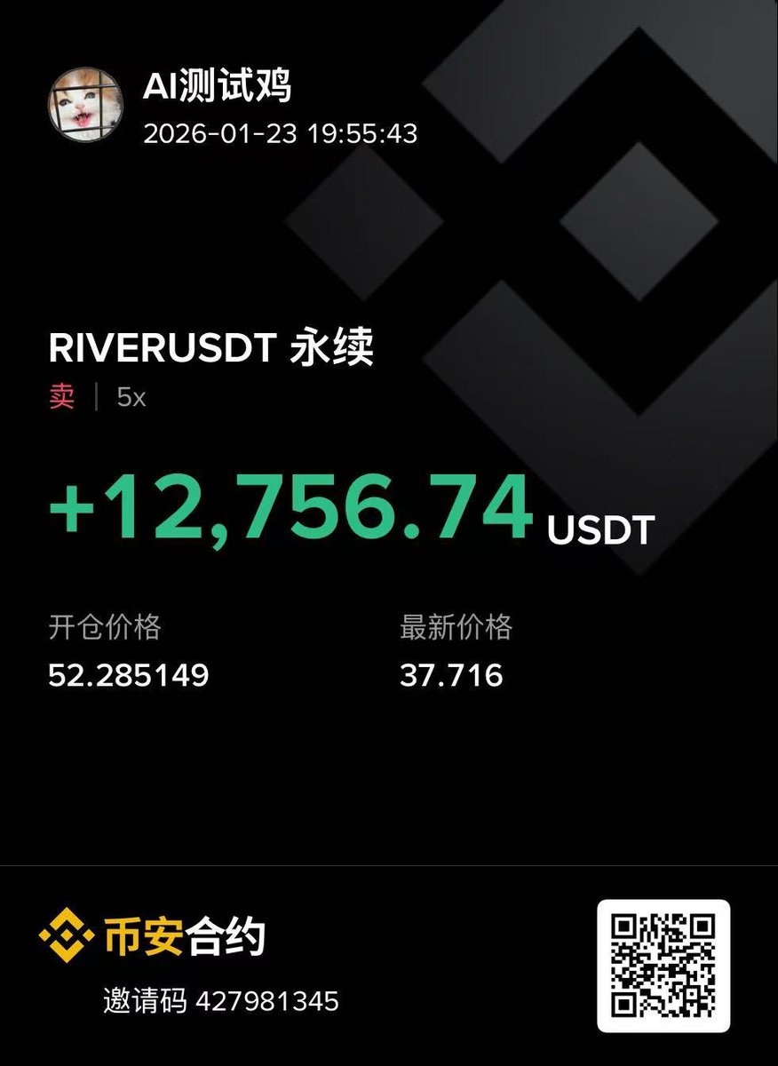 捡钱了这狗东西谁敢开大点谁傻逼$river
