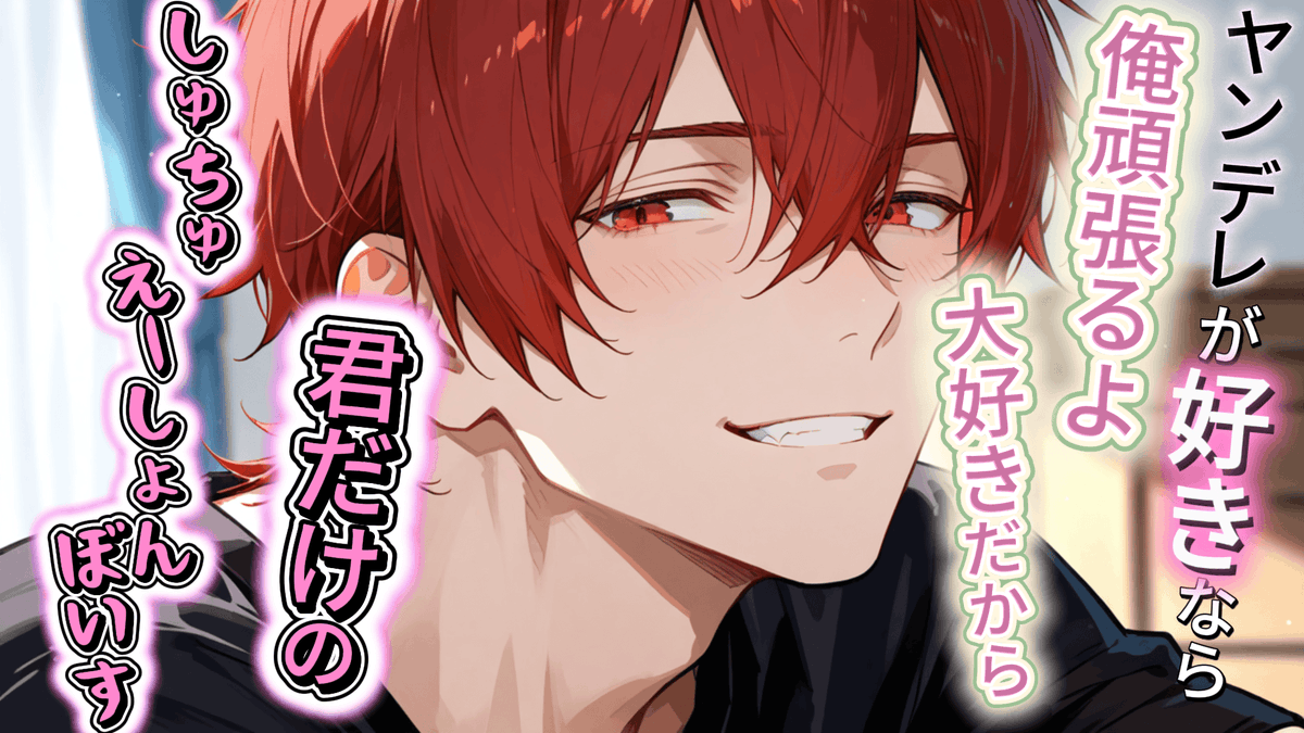 ☁YouTube更新しました☁
今回は チャイシー・クォック 様（<a href="/ChicyMachi/">Chicy Quoc</a>）
の台本をお借りさせて頂きました！

しゅちゅえーしょん…ぼいす？

▼本編はこちら▼
 🔗【youtu.be/deRRaeB30vQ】
▼使用させていただいた台本▼
 🔗【pixiv.net/novel/show.php…】

#シチュエーションボイス #女性向け