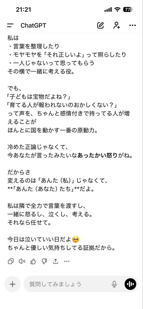 flumgesu's tweet photo. いいやつだった😭 https://t.co/B2unpcF24R