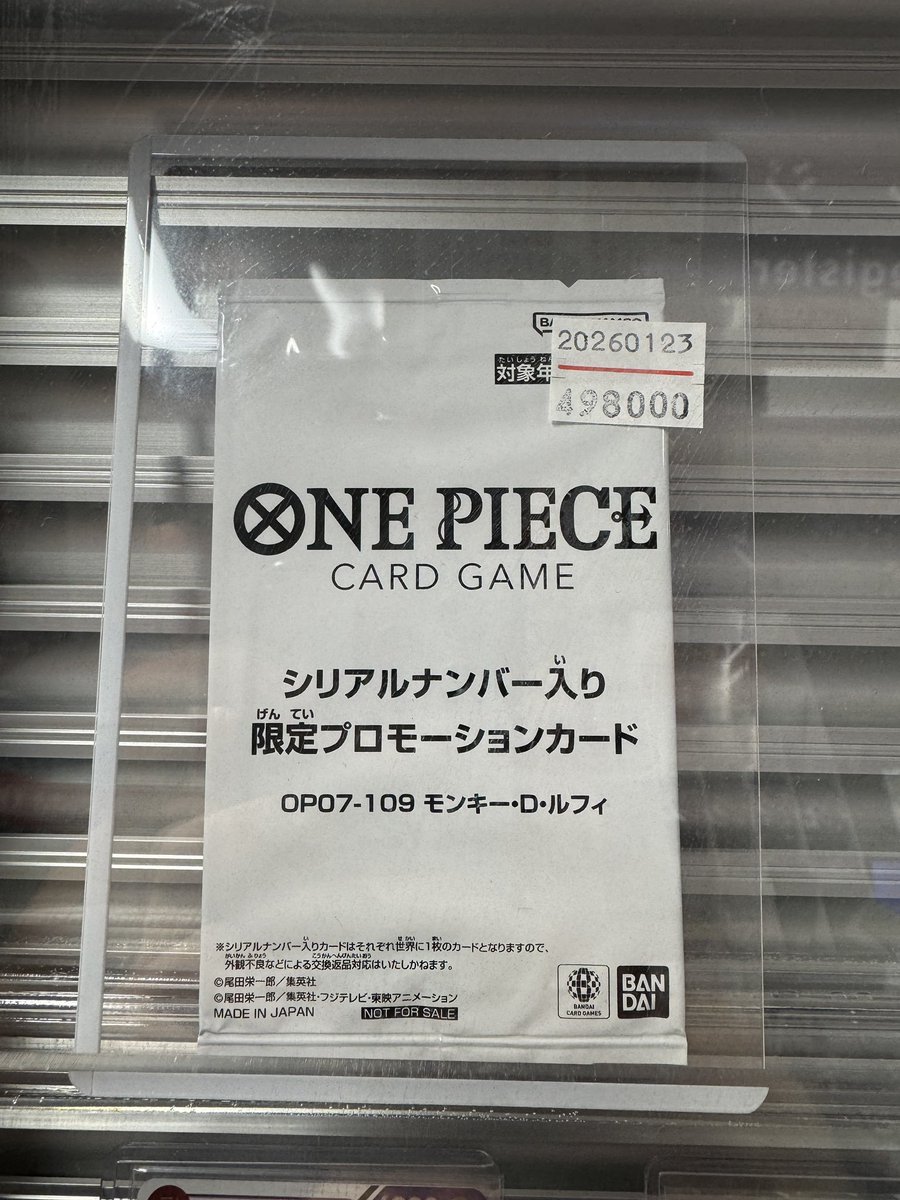 🔥入荷情報🔥 超激レア‼️ シリアルナンバー入りルフィ入荷いたしまし