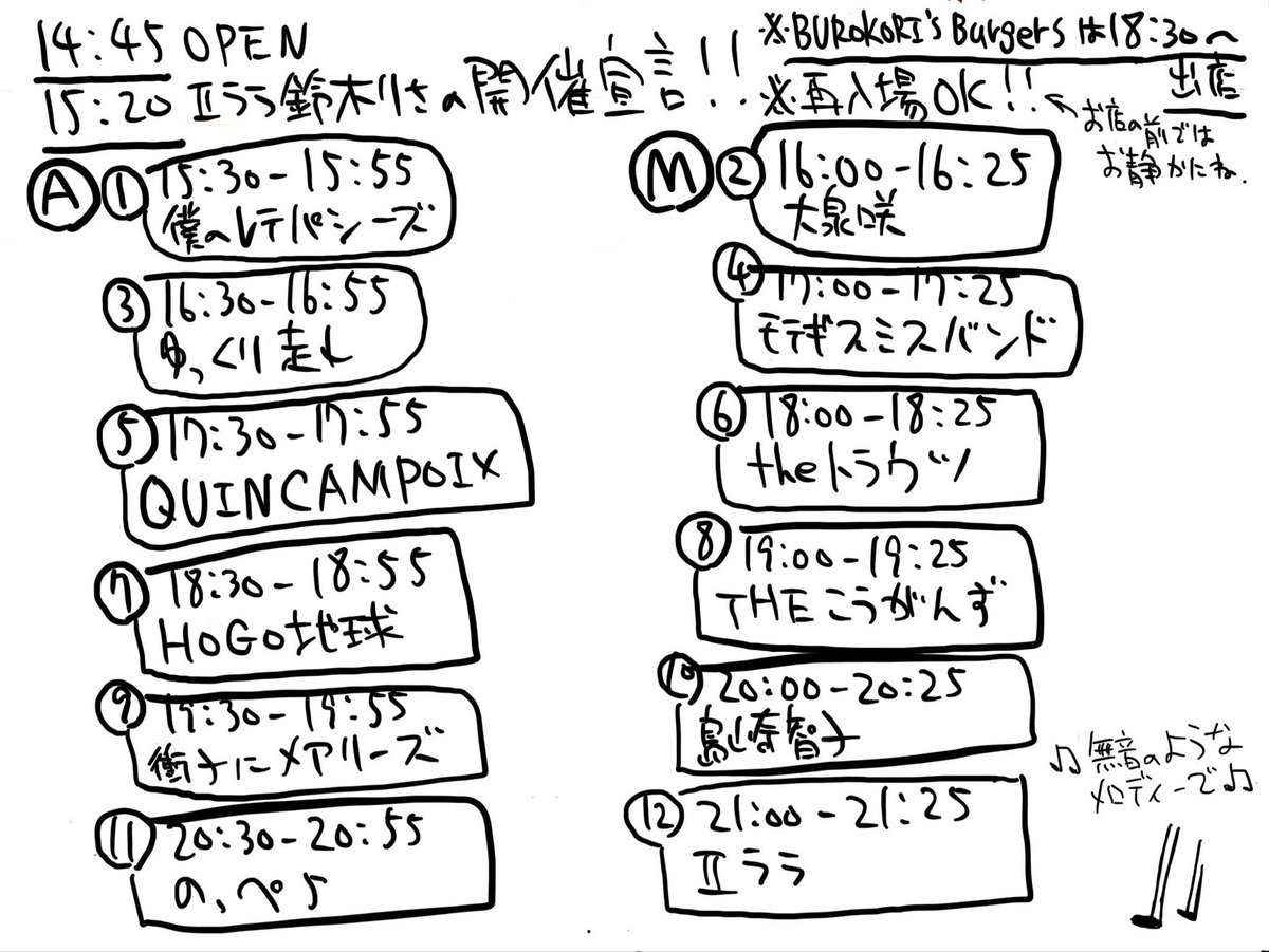 ⛄️LIVE⛄️

2026年1月31日(土)
東高円ロサンゼルスクラブ
Ⅱララ企画
『世界は淡くてどのか水のよう』
OPEN 14:45 / START 15:20
TICKET ¥3,000 + 1Drink

来週はコチラ！目が離せないぜ🙈