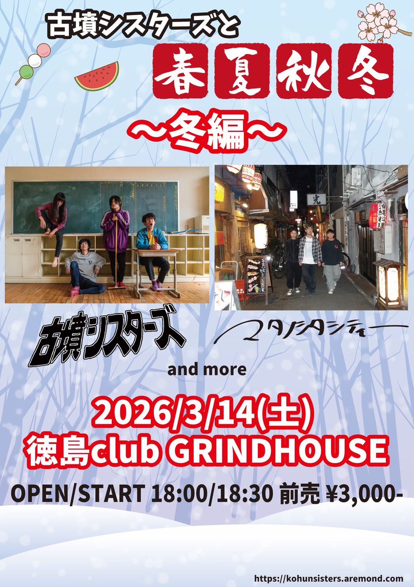 マタノシタシティー　暗い街中に火をつけて マタノシタシティー 暗い街中に火をつけて マタノシタシティー / 暗い