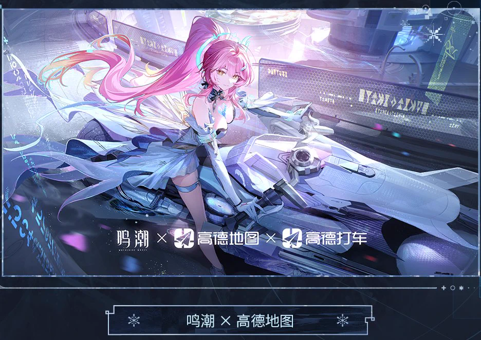 鳴潮 グッズ情報【ファンアカウント】低浮上 on X: 