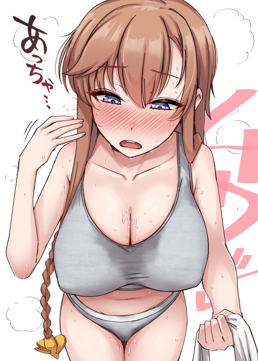 汗かいちゃった照ちゃん 