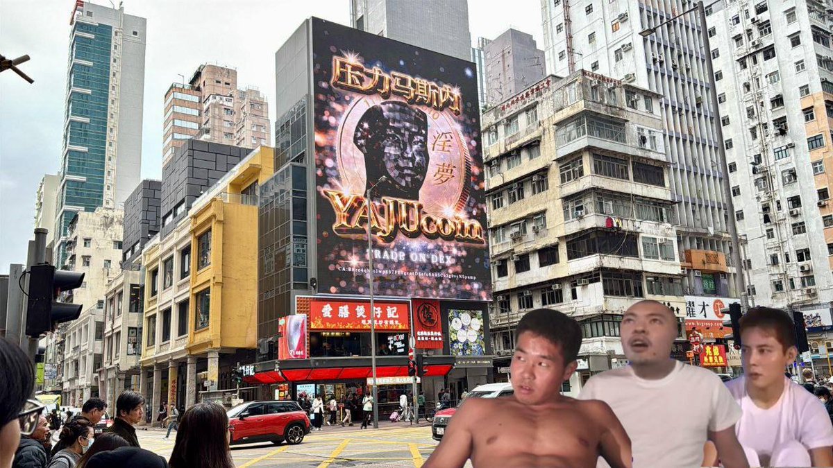 淫夢 $YAJUcoin community Community on X - 724 Members