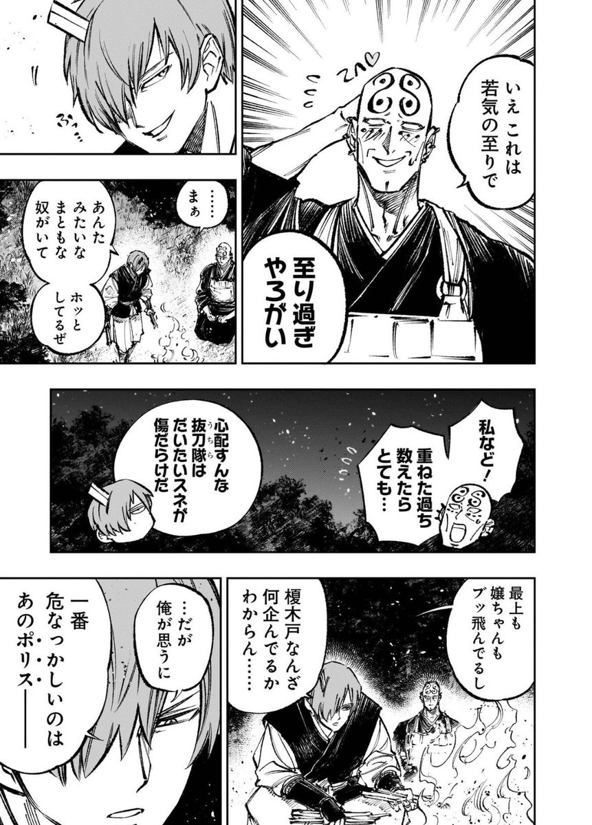 【4/7】 