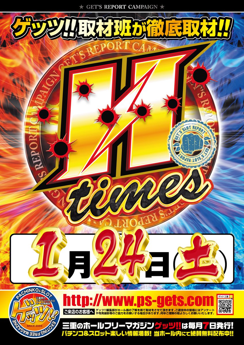 wing_odai's tweet image. 明日24日は!! 2026年最初のどっち派？！
 第3回戦！　決戦の日です!! 

 今回は
【#Dtime】(Fマネージャー） 
      VS 
【#Htime】（Hマネージャー） 

 今回はHマネージャーが1回戦2回戦と勝利中!!
 このまま完全試合となってしまうのか・・！！  

明日のご来店