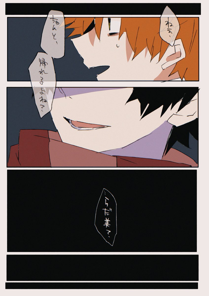 👻🧣🍤※捏造注意