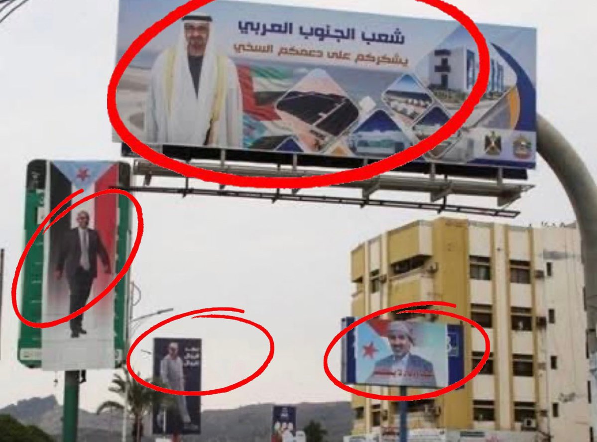 الإمارات تواصل صفع السعودية.

انا اشهد إن بن زايد حليف وفي وذكي ✋