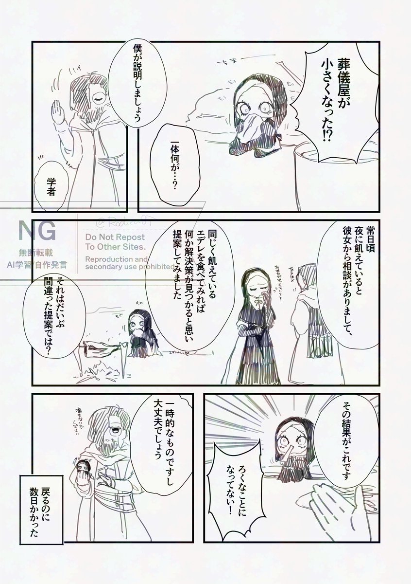 海月十三番（ろ） (@rokusai_2) / Posts / X