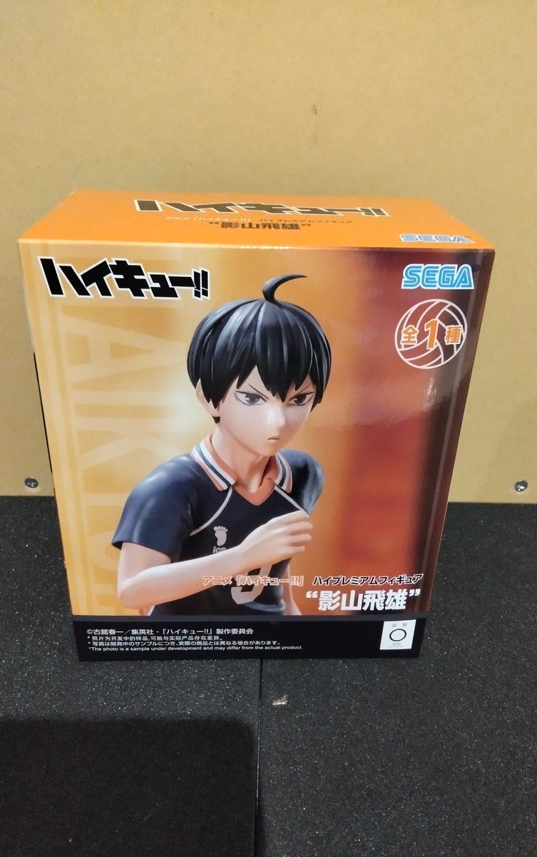 アニメ「#ハイキュー!!」ハイプレミアムフィギュア “影山飛雄” “日向翔