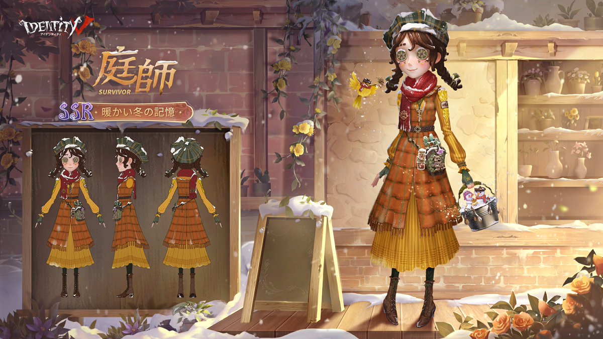 IdentityVJP's tweet image. 可愛いチェック柄の
あたたかい色合いのお洋服と
大好きな家族への愛情は…

冬の寒さを吹き飛ばすぐらい
心をぽかぽかさせてくれるの！

エマの遡及シリーズ衣装は
2月5日にショップに登場！

エマと一緒に
冬の思い出を作ろうなの！

#IdentityV
#第五人格