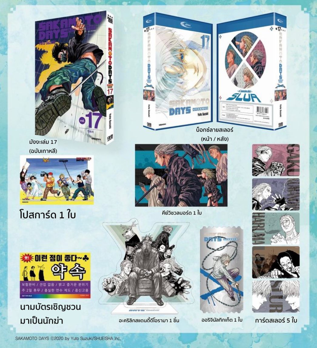 enemyofgo's tweet image. พร้อมส่ง❗️

บ็อกเซ็ต limited SLUR เล่ม 17 ฉบับเกาหลี

➖ บ็อกละ 1,790 บาท

⭕️ ไม่มีวางจำหน่ายแล้ว สินค้าลิมิเต้ด
🏷️ รับผ่อน/มัดจำ
#ตลาดนัดsakamotodays #ตลาดนัดsakamoto #ตลาดนัดซากาโมโต้เดย์ #ตลาดนัดซากาโมโต้ #gogoinstock