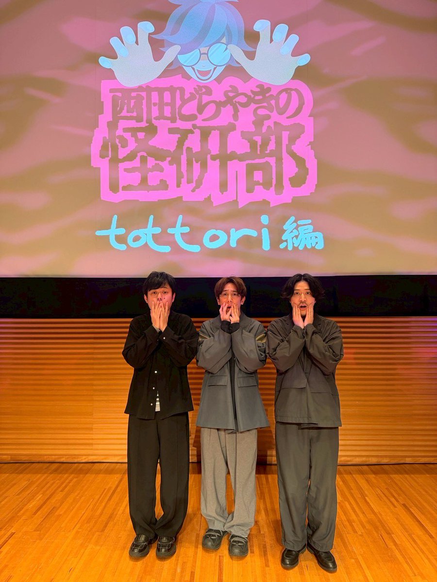 入間国際宣言 西田どらやき (@yoshitaka_senri) / Posts / X