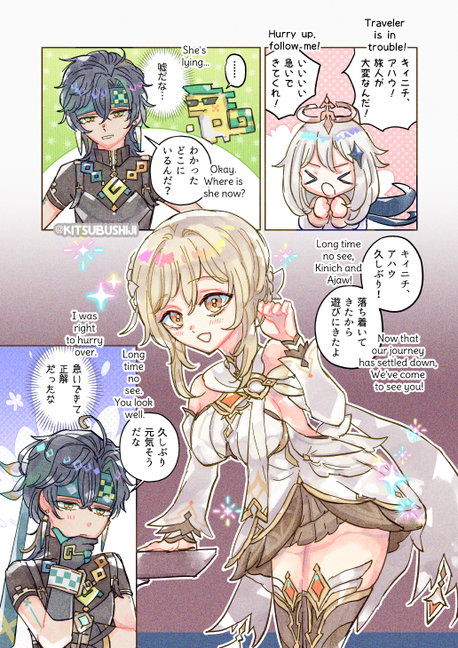 kitsubushiji's tweet image. サプライズ✨
#キィ蛍 #kinilumi