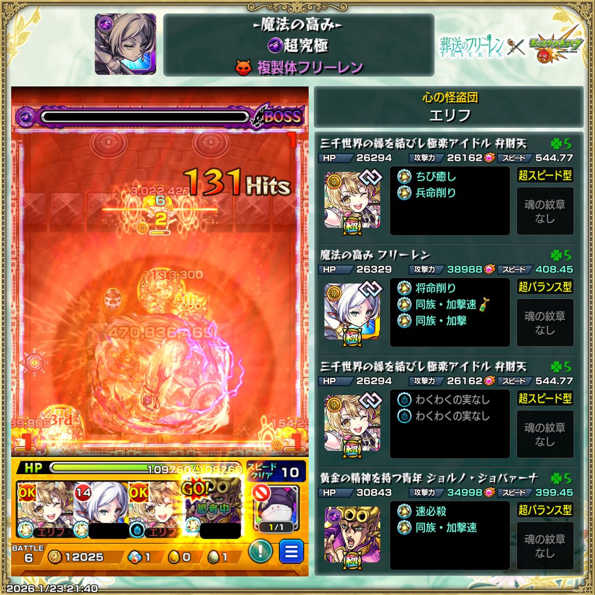 erif_monst's tweet photo. コラボキャラ選択肢なさすぎてサブアカでなんとか引いたｗ https://t.co/NQw4EZtjV6