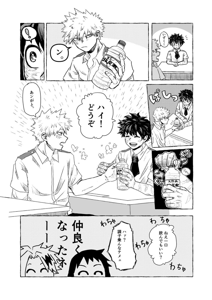高2夏ぐらいの勝デ妄想
右腕が使えない💥ちゃんのお手伝いを🥦くんがしてあげててほしい 