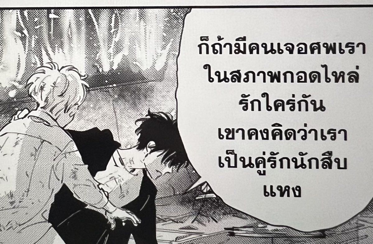 atilash31's tweet image. รู้หมดนะว่าคนอื่นพูดถึงตัวเองยังไง แต่ก็ยังจะทำ