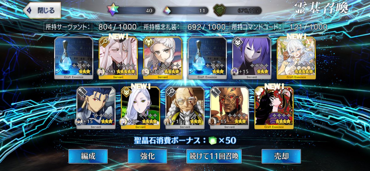 kmoirei's tweet photo. とりあえず10連だけするか……したら欲張りセットが来た https://t.co/NShMEAJCYr