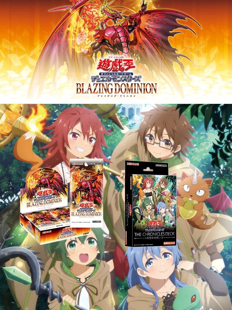 DOMINION 6箱セット BLAZING 遊戯王OCG