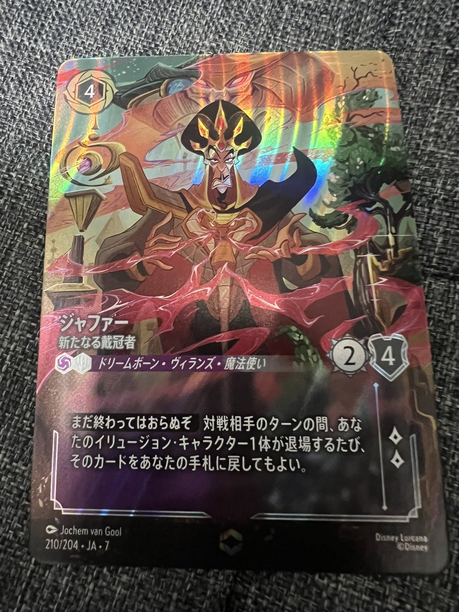 コンビニで残り10パック買ってジャファーのエンチャンテッド。ラスト