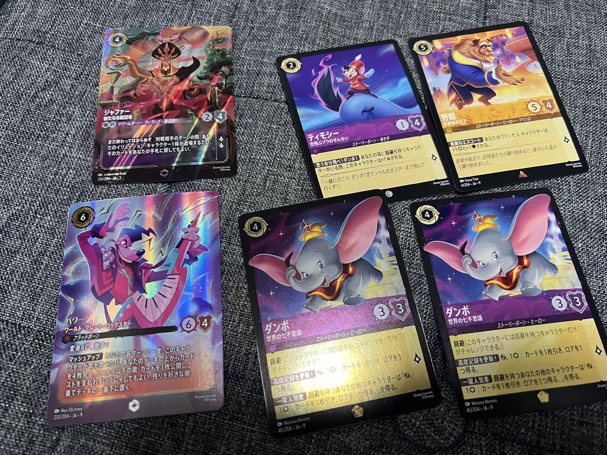 コンビニで残り10パック買ってジャファーのエンチャンテッド。ラスト