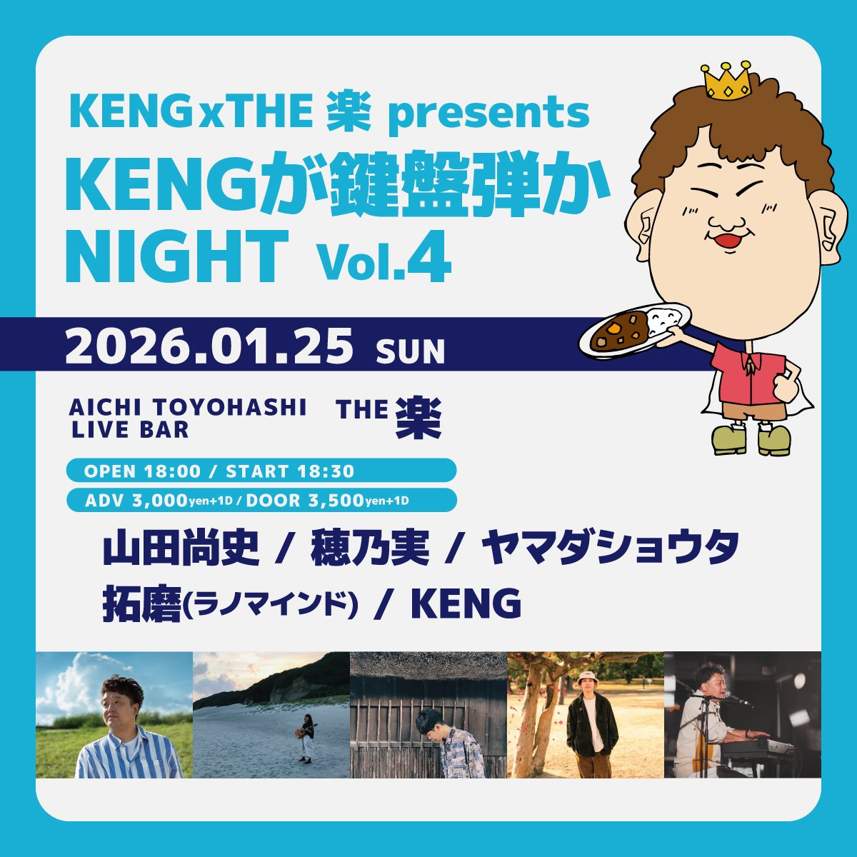 【明後日はこちら！！🎹】
THE楽スタッフとしては何度かお会いしている、
KENGさんのイベントに出演させて頂きます！！

鍵盤と交わった時にどうなるか、
今から楽しみです！！！

取り置きまだまだお待ちしております！◎