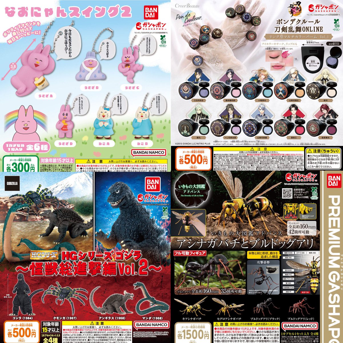 ②12種入荷しました