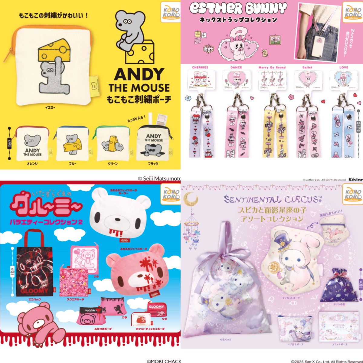 ④12種入荷しました