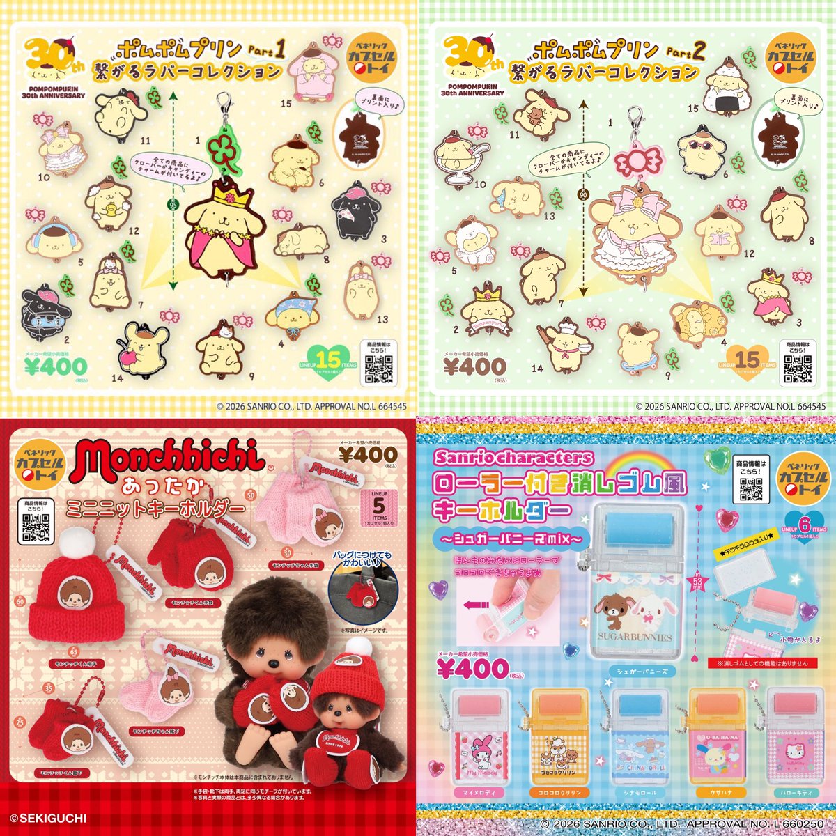 ⑤12種入荷しました