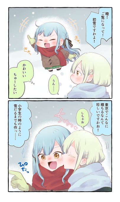 ちゅーすると大人しくなっちゃう祥子なむつさき 