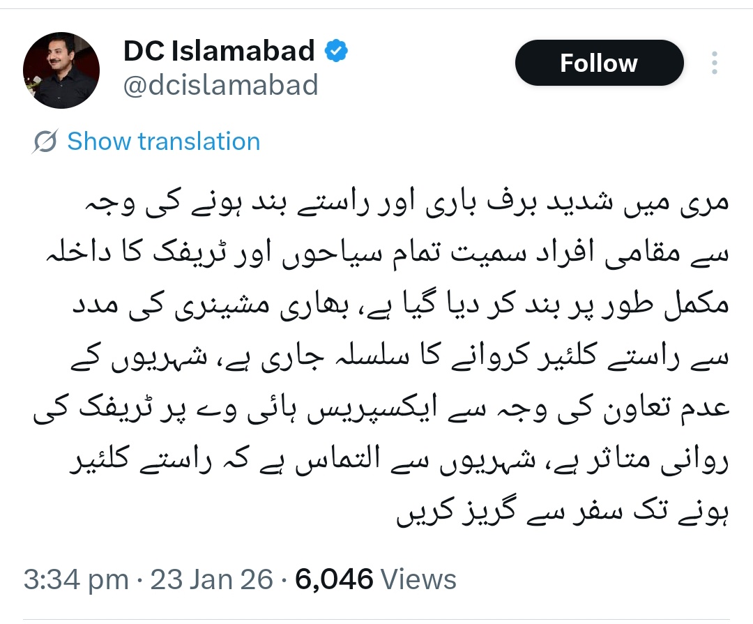 پورے سال میں دو مہینے جنوری،فروری اور ان دو مہینوں میں بھی برفباری کے تین یا چار موقعے۔

اس انتظامیہ سے اس دوران راستے کھلے نہیں رکھے جاتے جبکہ برفباری بھی2,3فٹ۔

لوگوں پر پابندی لگا دیں وہ تفریح نا کریں وہ گھروں میں قید ھو جائیں انتظامیہ سوری رھے گی