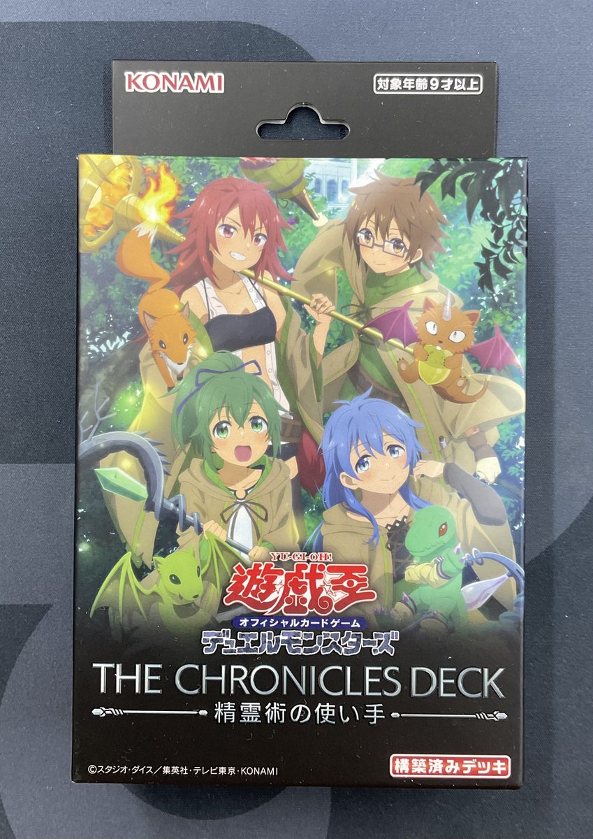 遊戯王 販売情報】 #遊戯王OCG より THE CHRONICLES DECK 『精霊術の