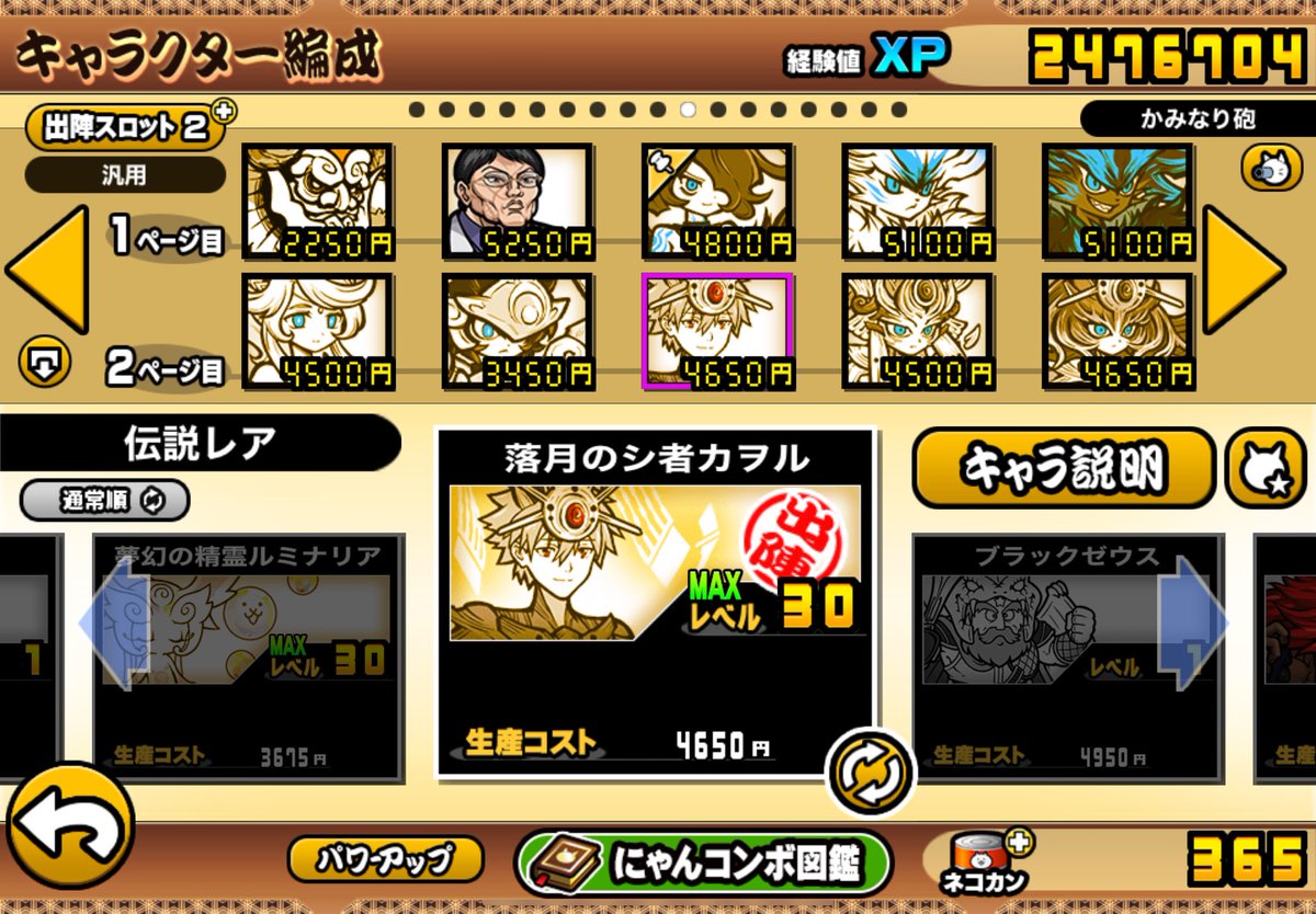 ノア【ぷに:ツム代行】 tweet media