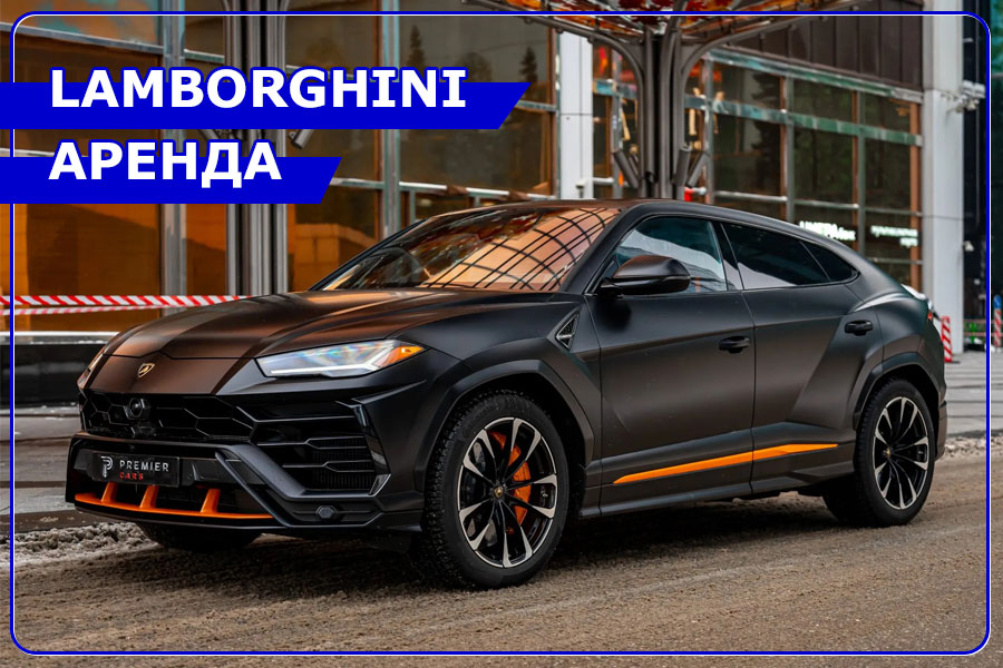 devgunilla's tweet photo. Аренда Lamborghini - https://t.co/d3gtLv4Y5p
Арендовать Ламборгини в Москве! Премиальные автомобили для вашего комфорта в Premier Cars!
#аренда #Ламборгини #Lamborghini #автомобили #Москва #АрендаЛамборгини #АрендаLamborghini #АрендаПремиумАвто #PremierCars https://t.co/xvu4jjCLuo