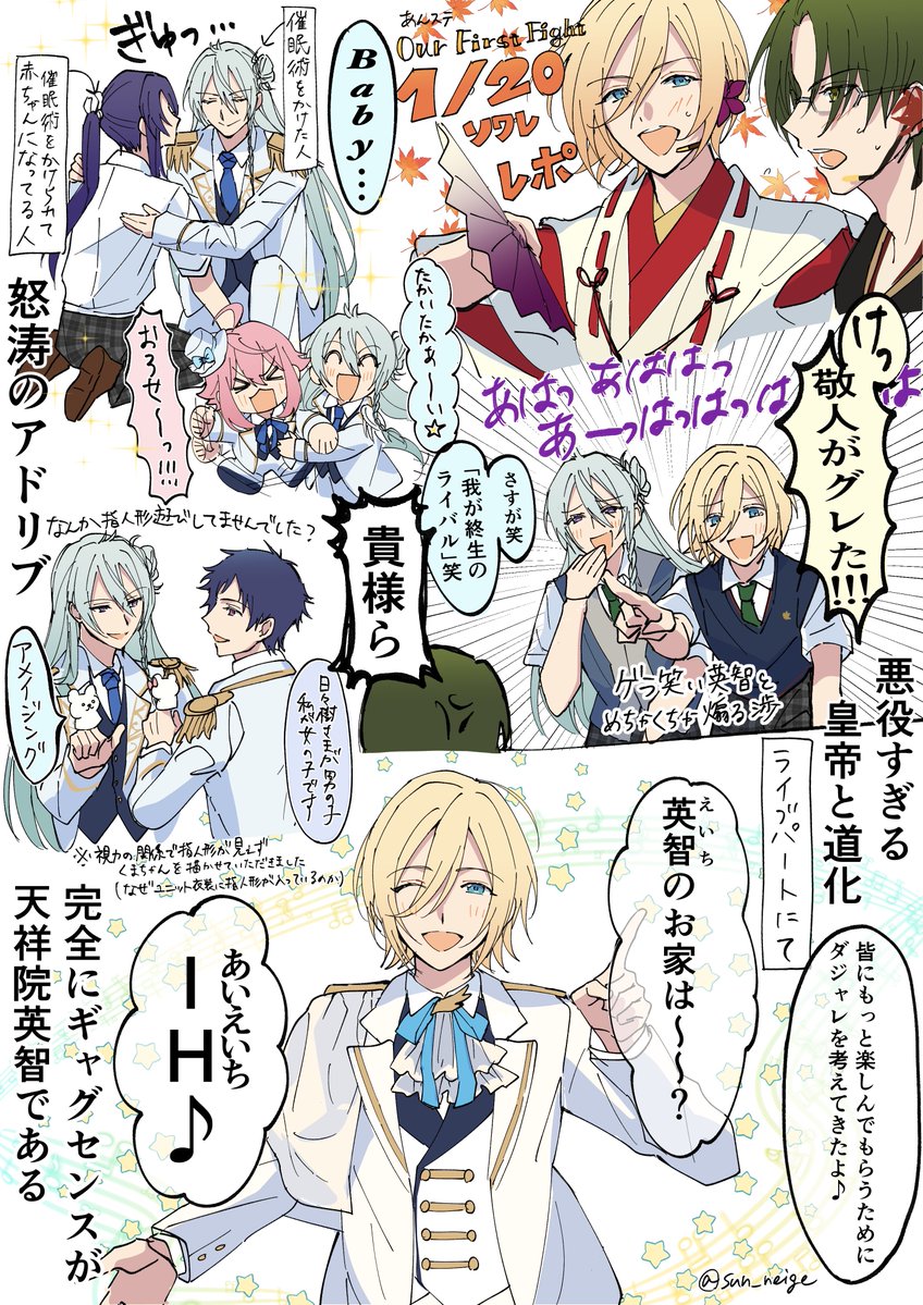 fineおおめの喧嘩祭感想レポ（1/2）
⚠️うろ覚え、一部ネタバレを含みます