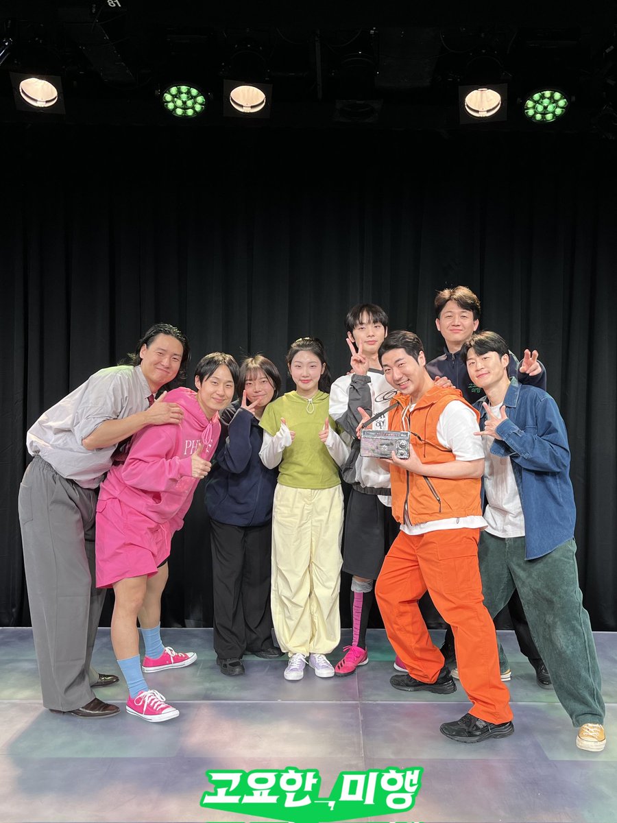 [#고요한미행]
💫 개막 Ⓓ-ⒹⒶⓎ 
🌱 첫공 페어 사진 공개

👦고요한 #오경주
👧새봄 #정단비
🧑형 #최기욱
🔪칼 #김학준
📻후레쉬맨 #김기태
🐦검은턱할미새 #지민제
🕵두목 #최이레
🕵부두목 #박상준
- 
연극 <고요한, 미행> 
𝟮𝟬𝟮𝟲.𝟬𝟭.𝟮𝟯 - 𝟬𝟮.𝟭𝟱 
𝗧𝗢𝗠 𝟮관 

#연극 #고요한미행