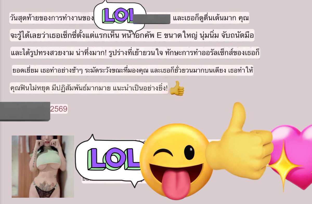 ขอบคุณสำหรับการรีวิวเจอกันครั้งหน้านะคะ😝
