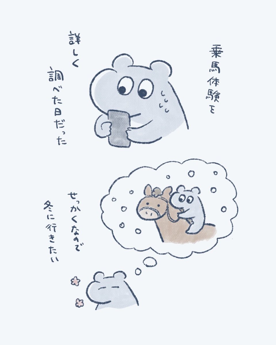 最近SNSで雪の中乗馬体験する動画がよく流れてくる…読まれてる私の脳… 