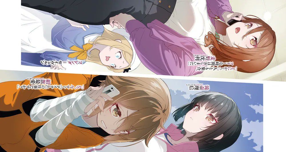 Miisago_han's tweet image. ITEM volume 6 illustrations.