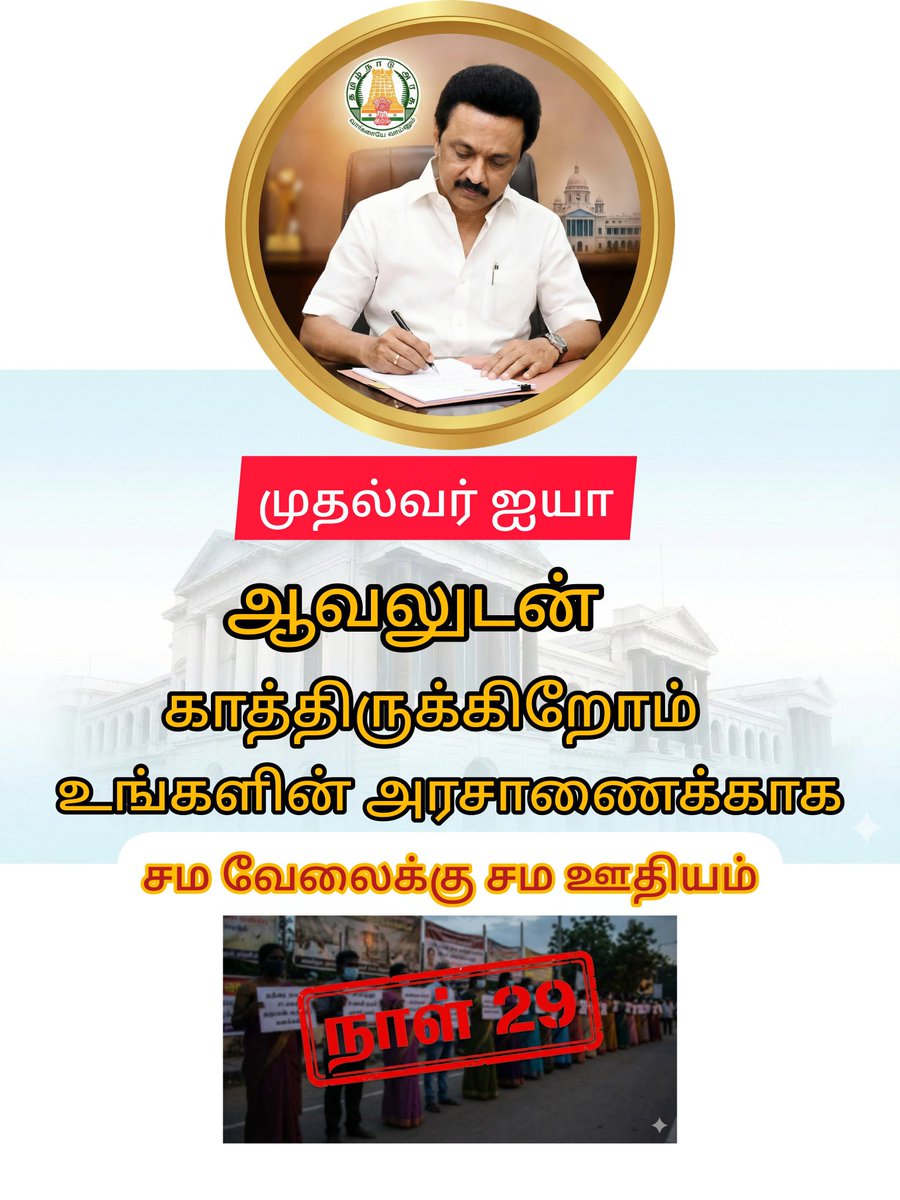 AnbuTamizh1115's tweet photo. @dmk_youthwing https://t.co/onb8BgNESi