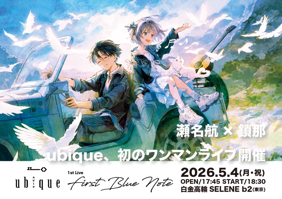 鎖那 (@sanapri) / Posts / X