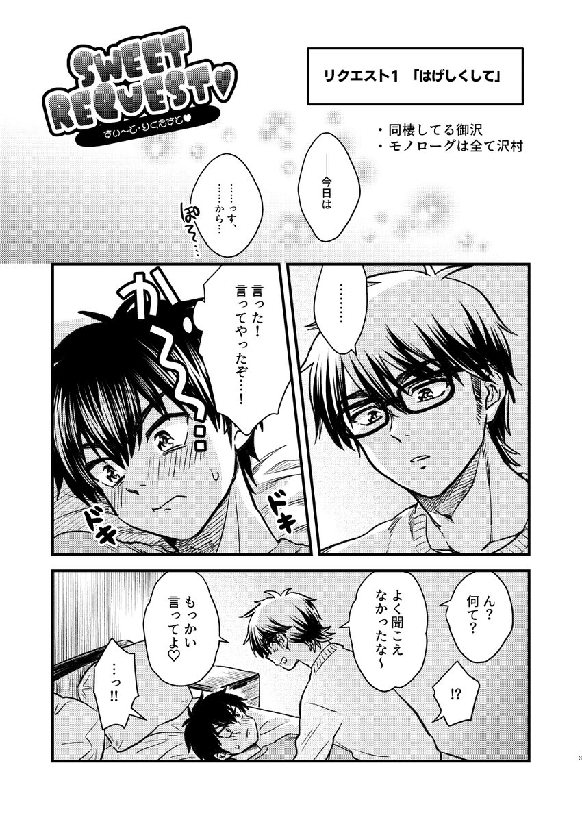 nechiel_fu's tweet photo. 2/1 VALENTINE ROSE FES 2026 -day1- 内開催オンリー「恋の白球打たせて取って VR2026」の新刊です。
スペースNo.【西１ホール サ64a】
同棲御沢がイチャつく本です。サンプル続きます↓ https://t.co/azNVMsUQSI