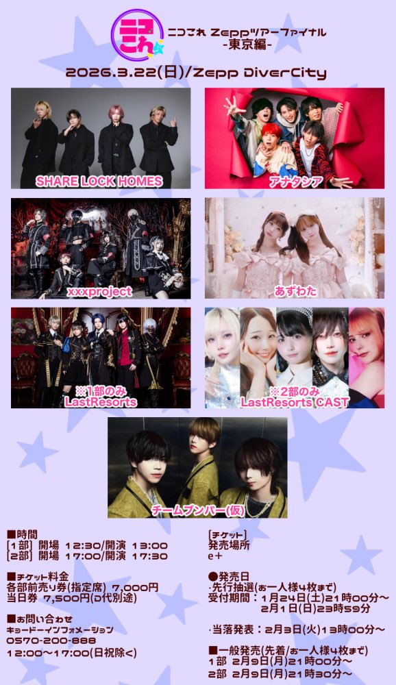 アナタシア (@antsa_official) / Posts / X