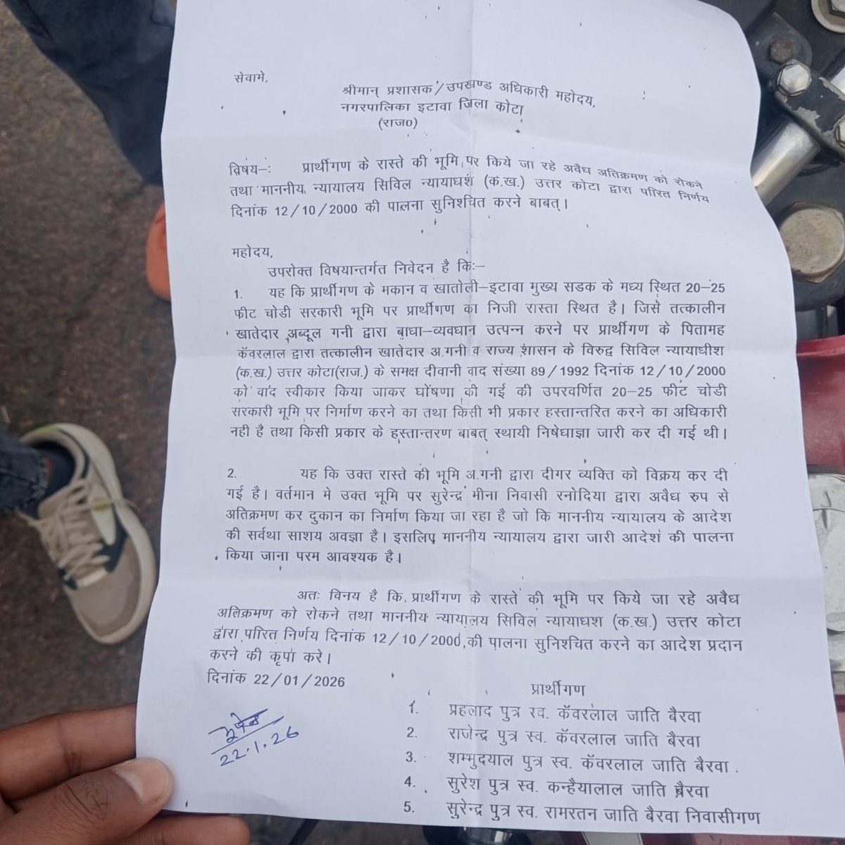 BSSVERMA's tweet photo. क���टा ग्रामीण पीपल्दा विधानसभा क्षेत्र के अंतर्गत इटावा नगरपालिका, वार्ड नंबर 33, खातोली रोड (हिरो शोरूम के पास)
सत्ता-संरक्षित भू-माफियाओं द्वारा खुलेआम अवैध अतिक्रमण किया जा रहा है।
यह अतिक्रमण प्रार्थीगण के रास्ते की सरकारी भूमि पर किया गया है,
जिस पर माननीय सिविल न्यायालय, कोटा का स्पष्ट आदेश (दिनांक 12/10/2000) पहले से लागू है,
इसके बावजूद प्रशासनिक चुप्पी और राजनीतिक संरक्षण के चलते अवैध निर्माण जारी है।
सवाल @Dcdmkota महोदय से यह है कि जब न्यायालय का आदेश मौजूद है, तो
नगरपालिका और @spkotarural महोदय कार्रवाई क्यों नहीं कर रहे?
क्या कानून केवल गरीब और बहुजन समाज के लिए है?
यह ��ेवल ज़मीन का मामला नहीं,
यह संविधान, कानून और सामाजिक न्याय की खुली अवहेलना है। में @RajGovOfficial व" @RajPoliceHelp से मांग करते हैं इस अवैध अतिक्रमण पर तत्काल रोक लगाई जाए
दोषी भू-माफियाओं पर कठोर कानूनी कार्रवाई हो
न्यायालय के आदेश की पूर्ण पालना सुनिश्चित की जाए
अगर अब भी कार्रवाई नहीं हुई तो यह स्पष्ट होगा कि प्रशासन सत्ता के आगे नतमस्तक है, 
संविधान के आगे नहीं
@RajCMO @RajSampark @BhajanlalBjp @DrPremBairwa @BhimArmyChief "