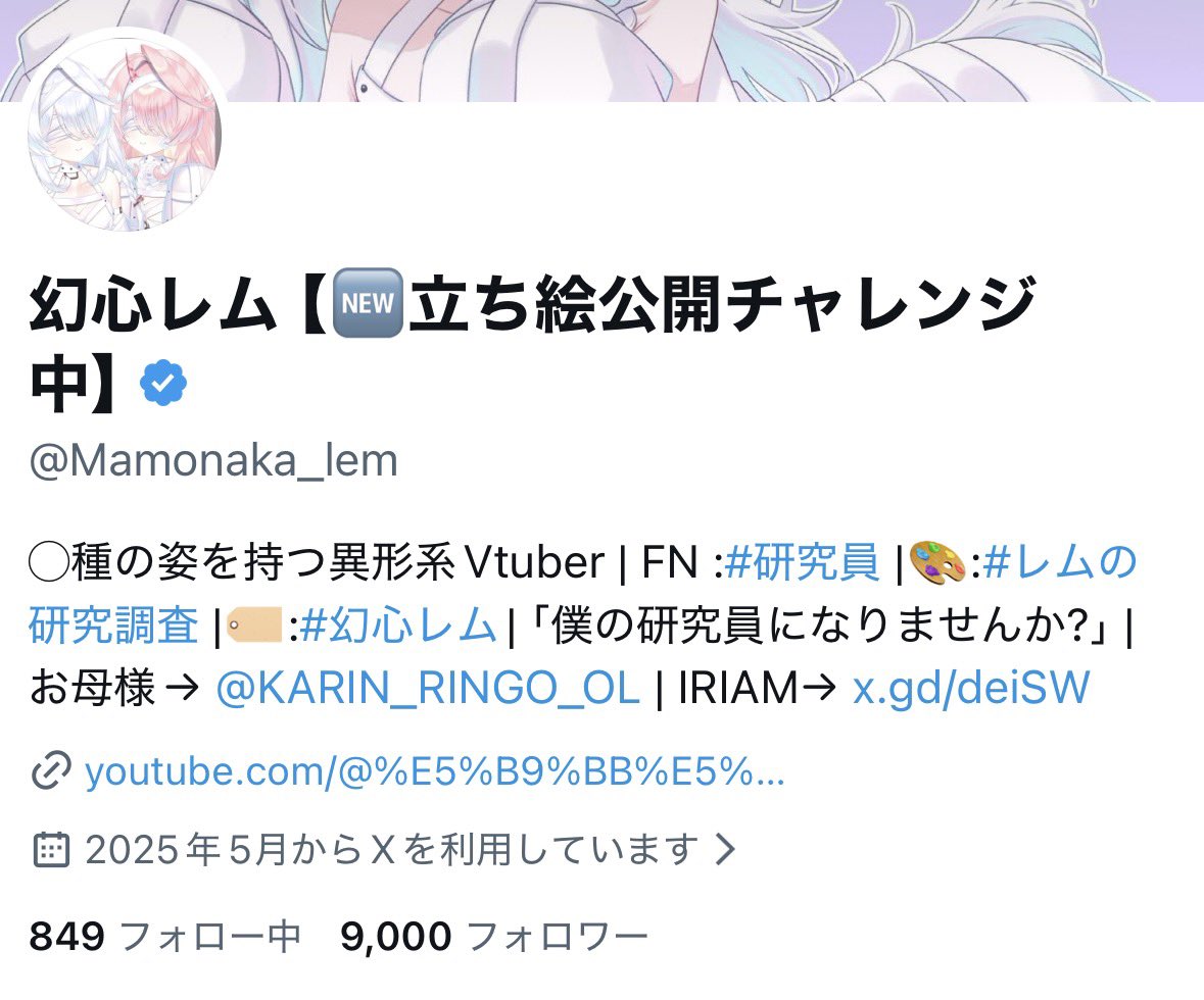 Mamonaka_lem's tweet image. #立ち絵公開チャレンジ達成 

みんなお待たせ🍀 ̖́-

最強で最高に可愛い僕をIRIAM配信時にお見せするね(っ ॑꒳ ॑c)

㊗️フォロワー9000人ありがとう🙌